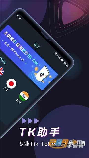 TK����(������Ӫ����)v2.2.17 ��׿��