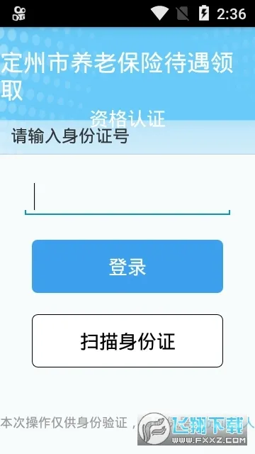 ���������ϱ��մ�����ȡ�ʸ���֤(������֤����)v1.0.10 �ٷ�����