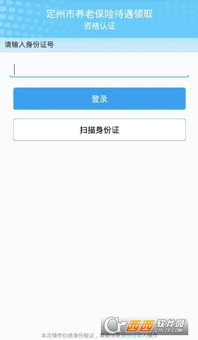 ���������ϱ��մ�����ȡ�ʸ���֤(������֤����)v1.0.10 �ٷ�����