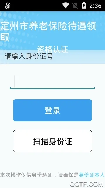 ���������ϱ��մ�����ȡ�ʸ���֤(������֤����)v1.0.10 �ٷ�����