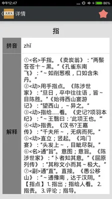 �������ֵ�(������ѧϰ)v2.4.2 ��Ѱ�