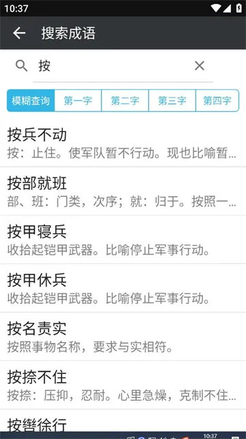 �������ֵ�(������ѧϰ)v2.4.2 ��Ѱ�