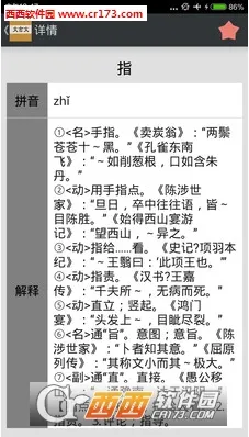 �������ֵ�(������ѧϰ)v2.4.2 ��Ѱ�