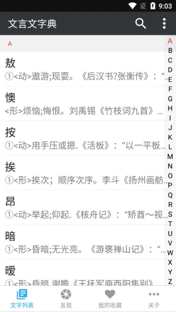 �������ֵ�(������ѧϰ)v2.4.2 ��Ѱ�