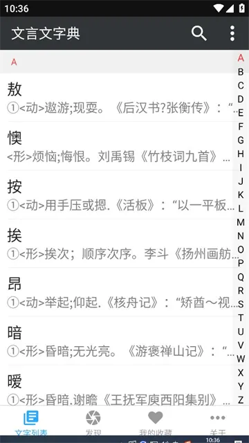 �������ֵ�(������ѧϰ)v2.4.2 ��Ѱ�