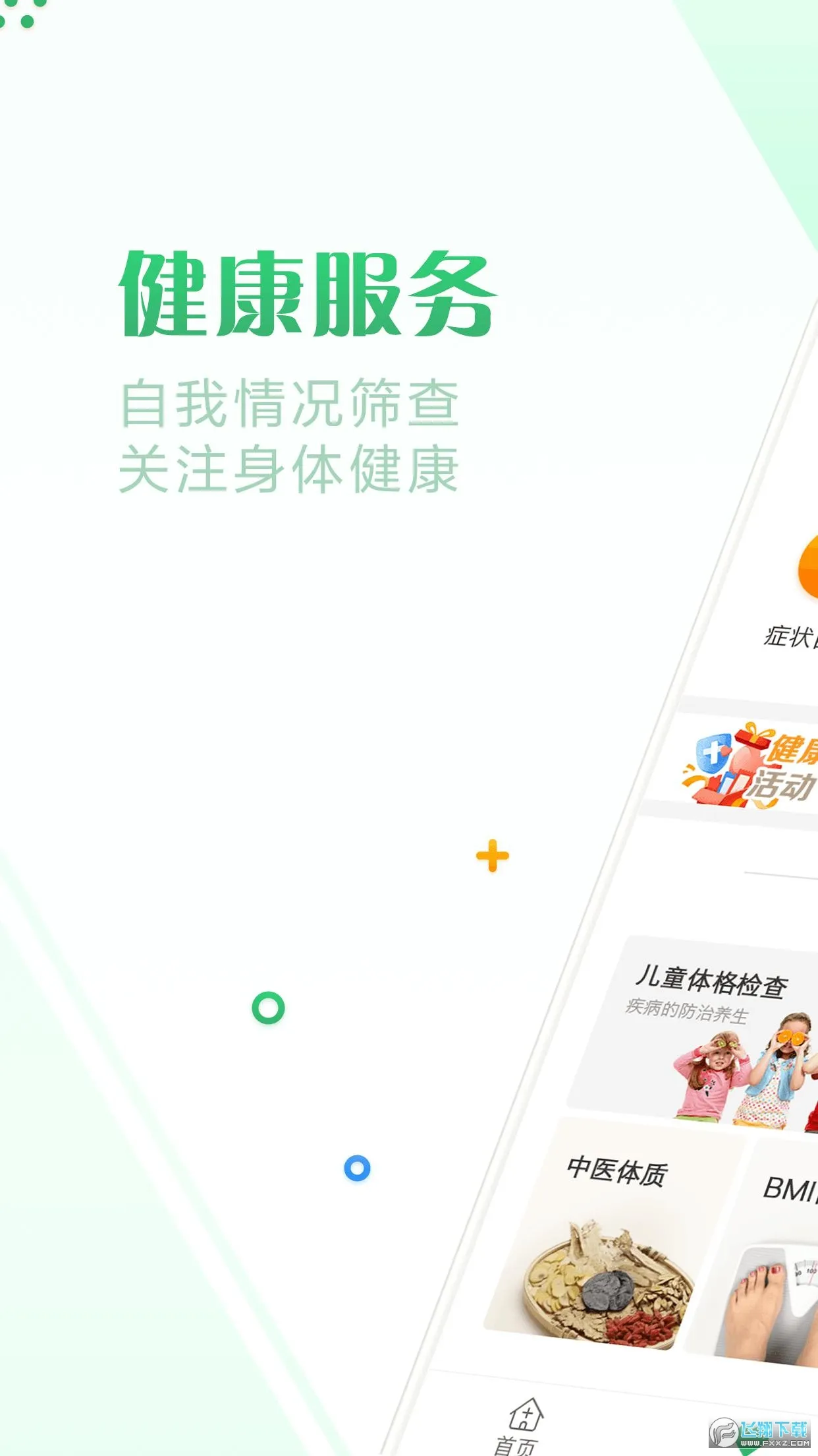 �����麣(�麣��������)v2.37 ��׿��