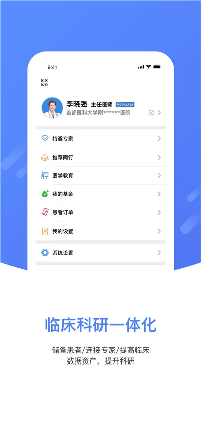 �Ϲ�ҽ��(ҽ����ͨ����)v1.2.0 �ֻ���
