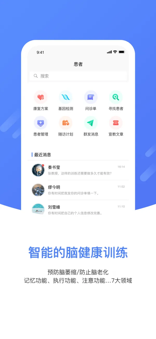�Ϲ�ҽ��(ҽ����ͨ����)v1.2.0 �ֻ���