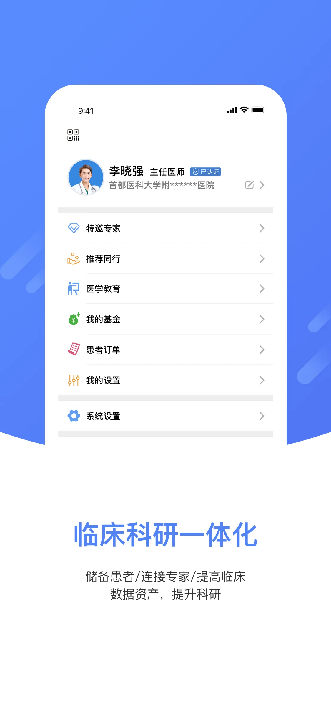 �Ϲ�ҽ��(ҽ����ͨ����)v1.2.0 �ֻ���