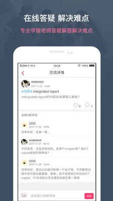 �в�����(�ƾ�����ѧϰ)v1.5.4 �ֻ���