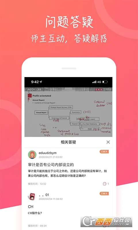 �в�����(�ƾ�����ѧϰ)v1.5.4 �ֻ���