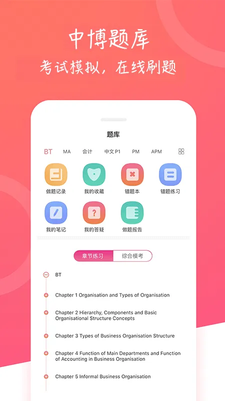�в�����(�ƾ�����ѧϰ)v1.5.4 �ֻ���