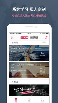 �в�����(�ƾ�����ѧϰ)v1.5.4 �ֻ���