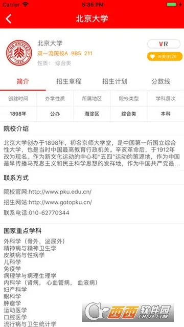 �п�ͨ2026�ٷ����°汾v2.8.3 �ٷ�����