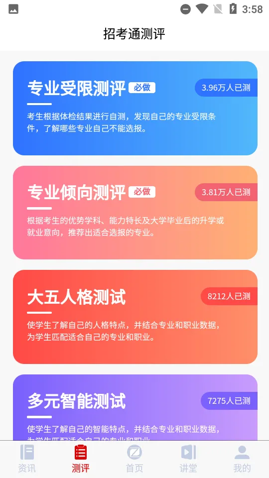�п�ͨ2026�ٷ����°汾v2.8.3 �ٷ�����