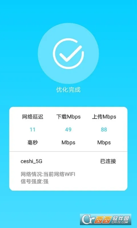 ����WiFi�ܼ�(WiFi��������)v1.6.7 ��׿��