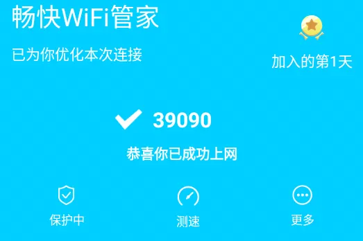 ����WiFi�ܼ�(WiFi��������)
