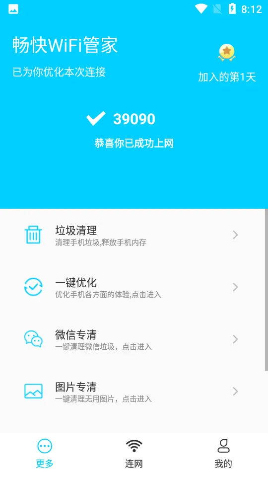 ����WiFi�ܼ�(WiFi��������)v1.6.7 ��׿��