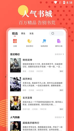 С��(С˵�Ķ�����)v1.1.6 ��׿��