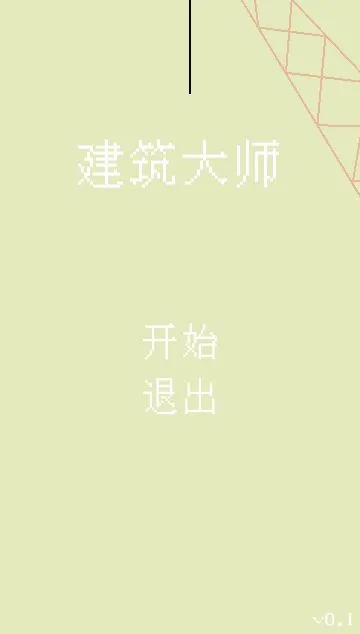 ������ʦ(����������Ϸ)v2.0.0 ��׿��