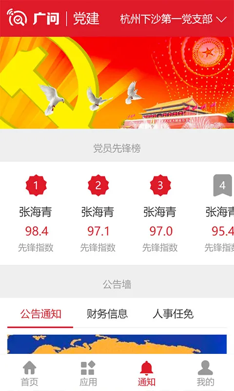 ���̵��������ֻ���v1.0 ��׿��
