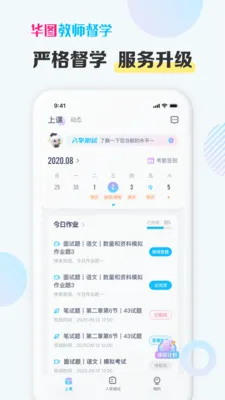 ��ͼ��ʦ��ѧ�����ֻ���v1.0.0 �ٷ�����