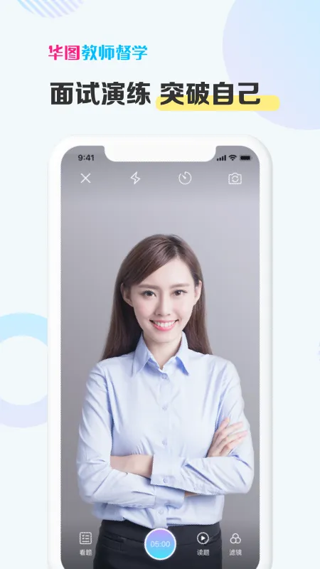 ��ͼ��ʦ��ѧ�����ֻ���v1.0.0 �ٷ�����