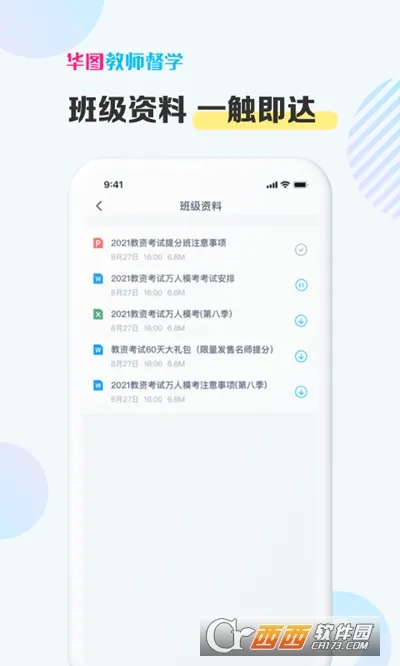 ��ͼ��ʦ��ѧ�����ֻ���v1.0.0 �ٷ�����