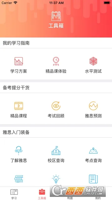 �ʸ���˼2025���ذ�װv2.0.4 �ֻ���