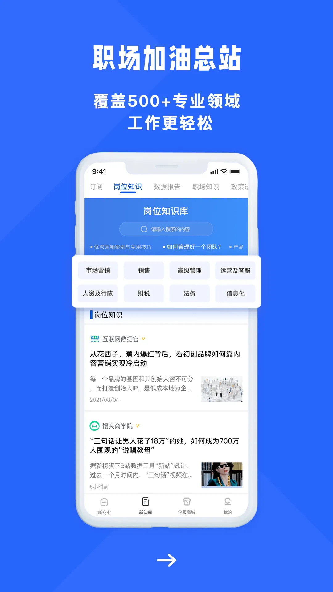 ��ҵ��֪�����ֻ���v4.7.9 �ֻ���