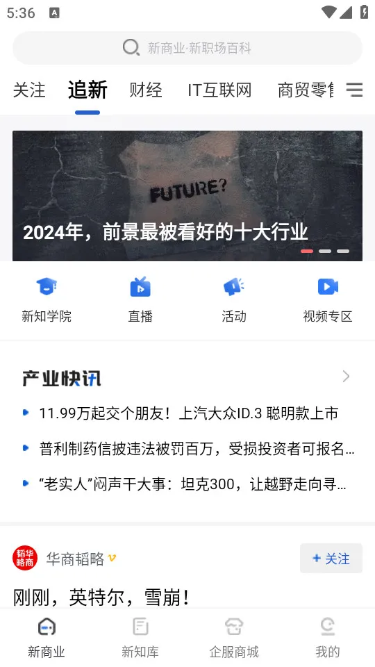 ��ҵ��֪�����ֻ���v4.7.9 �ֻ���