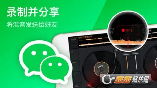 edjing Mix(�ֻ��������)v6.29.10 �ٷ�����