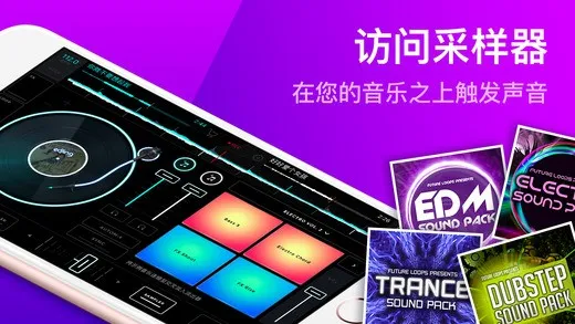 edjing Mix(�ֻ��������)v6.29.10 �ٷ�����