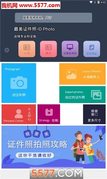 ����֤��������(֤��������)v1.0.1 ��׿��