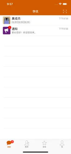 ѧ��(��У����ƽ̨)v1.0.14 �ֻ���