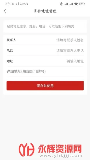 ͬ�Ǽ���(ͬ����Ʒ����)v1.1.33 �ֻ���