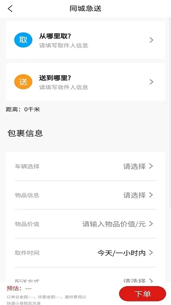 ͬ�Ǽ���(ͬ����Ʒ����)v1.1.33 �ֻ���