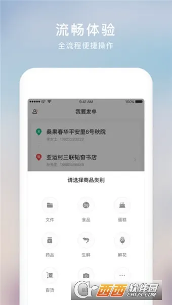 ͬ�Ǽ���(ͬ����Ʒ����)v1.1.33 �ֻ���
