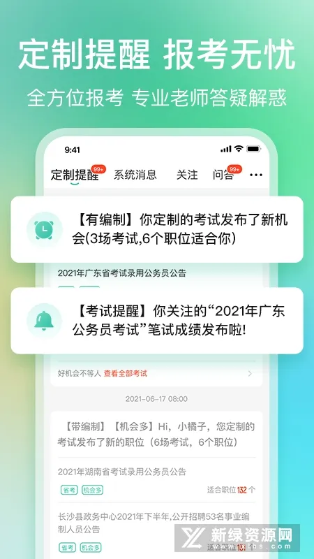 �����״�(��ְ�п�����)v6.4.3.1 �ֻ���