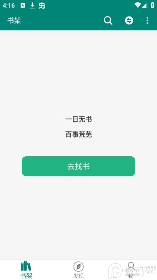 �麣�����ֻ���v2.1.1 �ٷ�����