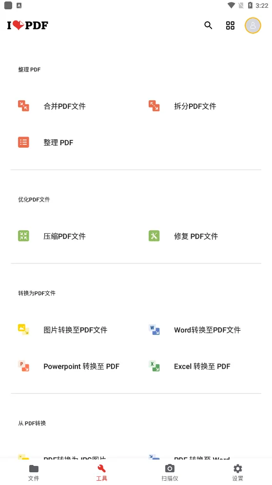 iLovePDF(PDF��������)v3.7.1 ��Ѱ�