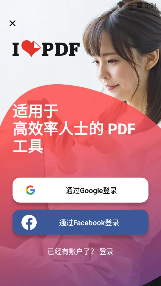 iLovePDF(PDF��������)v3.7.1 ��Ѱ�