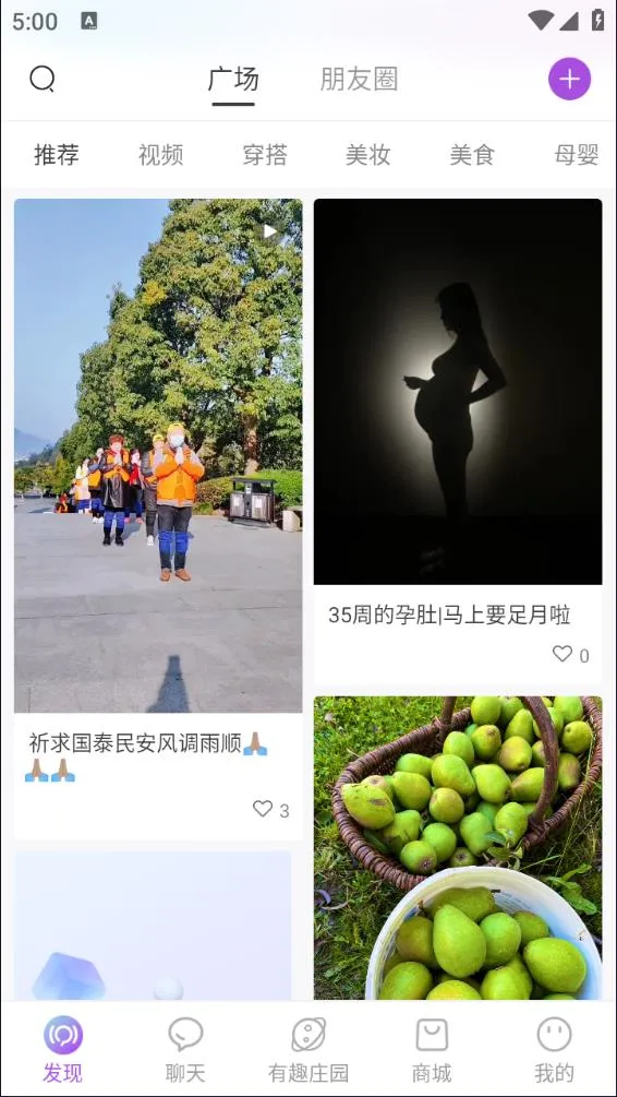 ��Ȥ����(�罻����ƽ̨)v1.9.5 �ֻ���