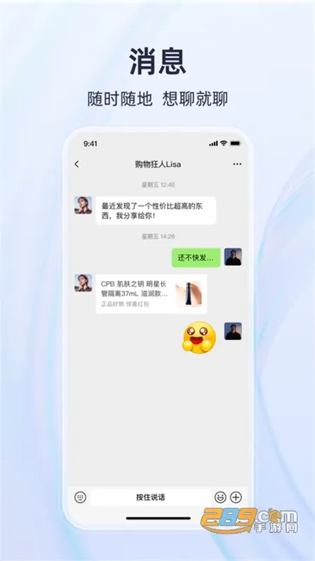 ��Ȥ����(�罻����ƽ̨)v1.9.5 �ֻ���