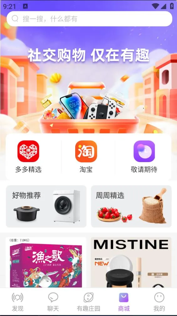 ��Ȥ����(�罻����ƽ̨)v1.9.5 �ֻ���
