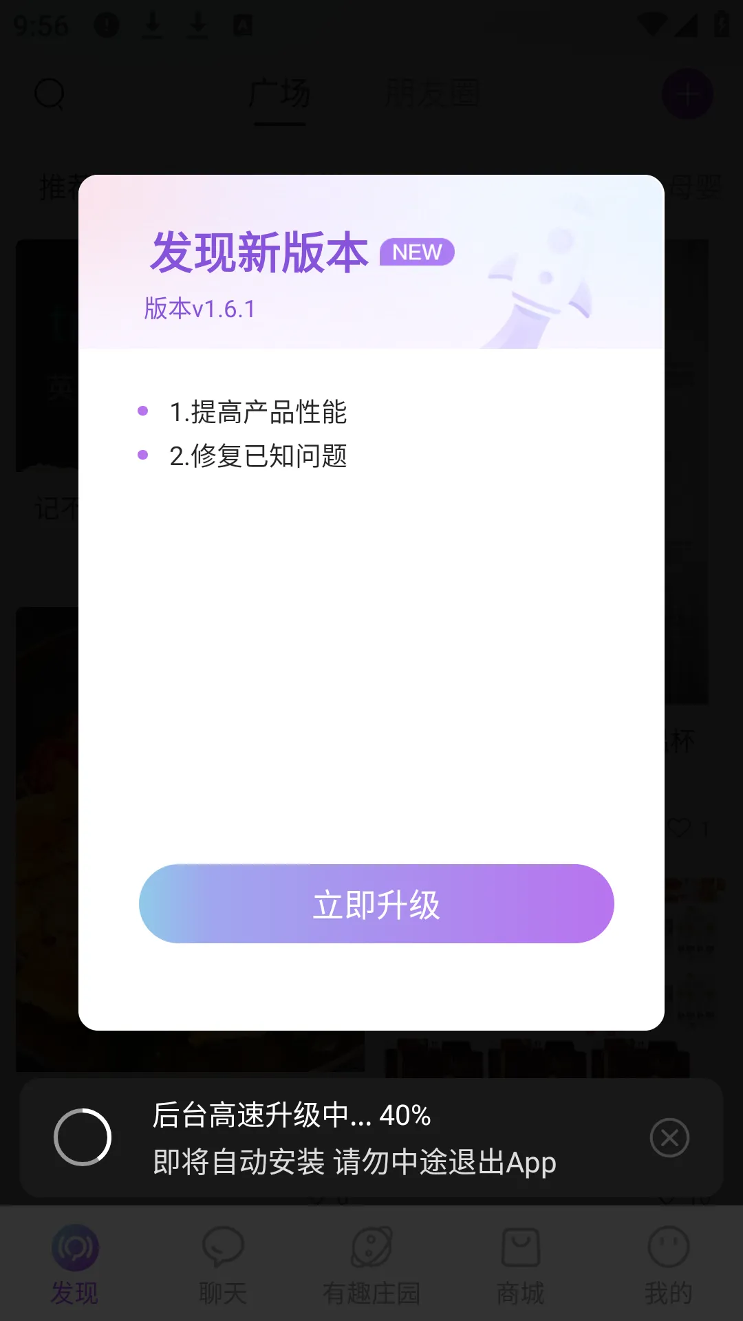 ��Ȥ����(�罻����ƽ̨)v1.9.5 �ֻ���