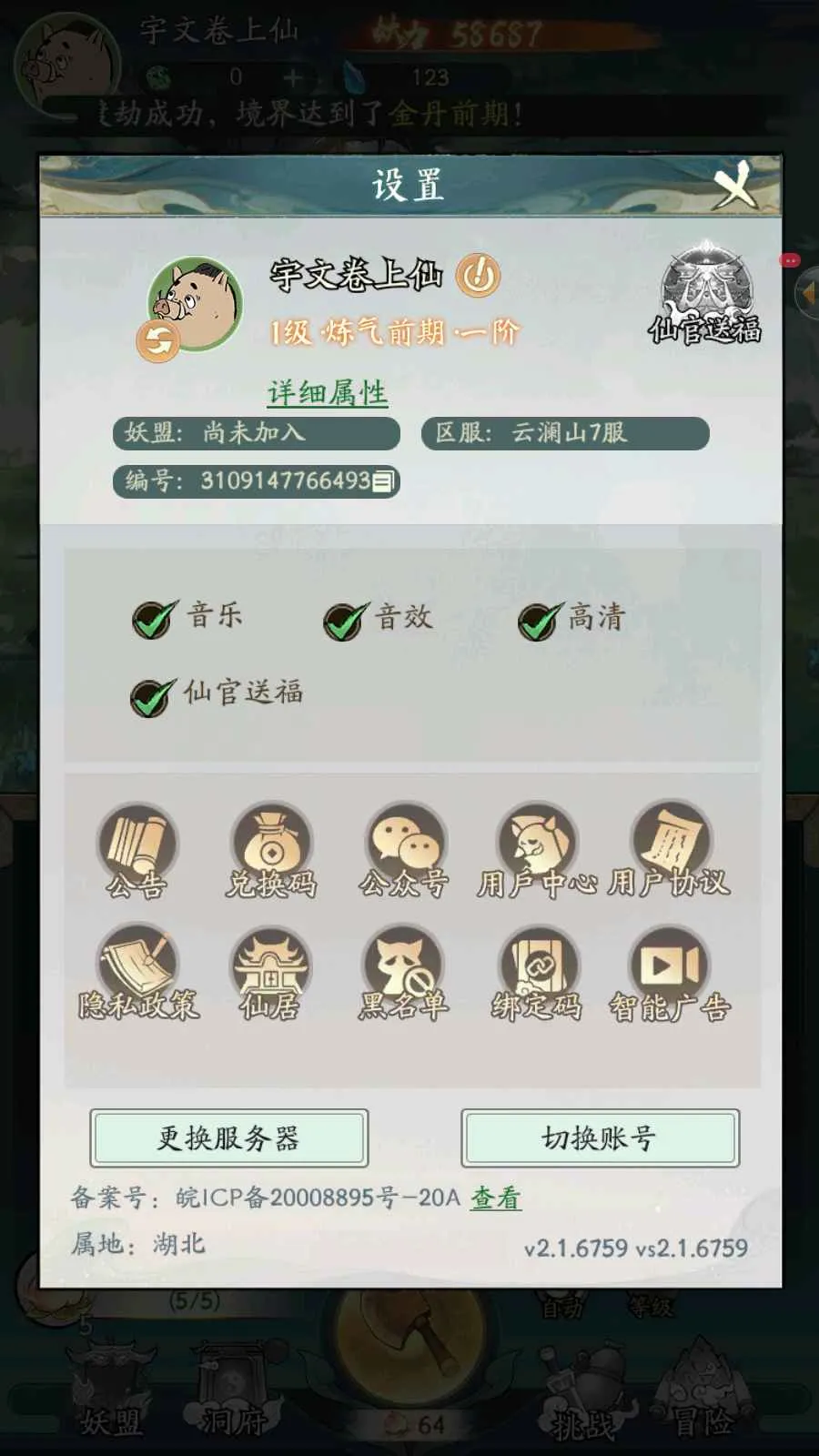 Ѱ����ǧ(����������)v3.6.00 �ٷ�����