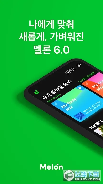 Melon(��������ƽ̨)v6.21.0.1 �ٷ�����