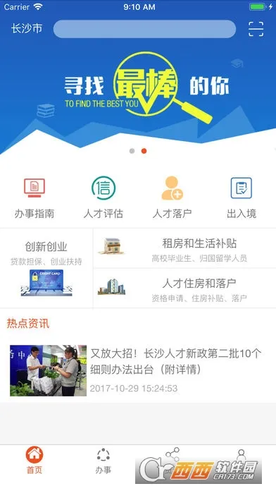 ��ɳ�˲������ֻ���v1.2.0 �ٷ�����