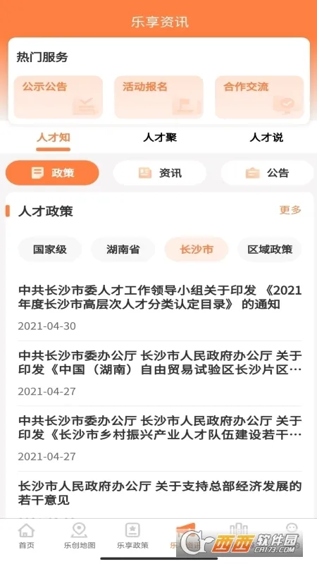 ��ɳ�˲������ֻ���v1.2.0 �ٷ�����